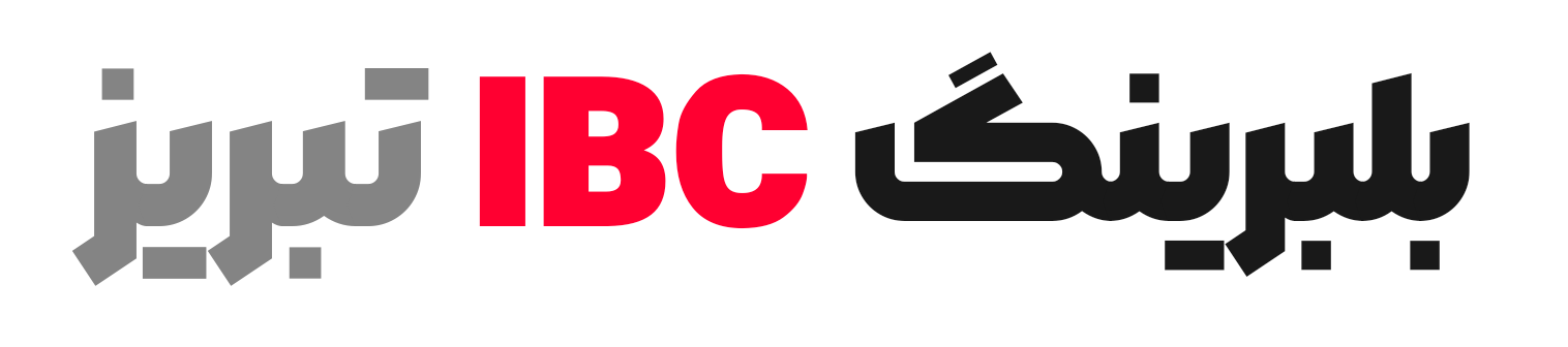 بلبرینگ IBC تبریز